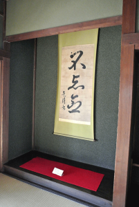 Hanging scroll in alcove.